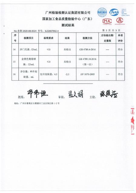 白云山 肠乐爽3.jpg