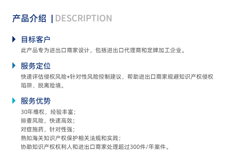 进出口评估详情页950-3.png